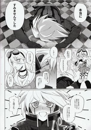Retsujou Mentenansu Page #19