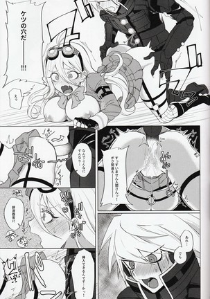 Retsujou Mentenansu Page #14