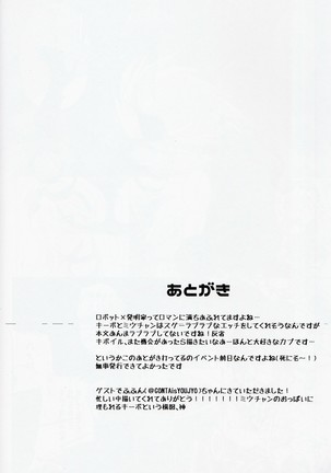 Retsujou Mentenansu - Page 21