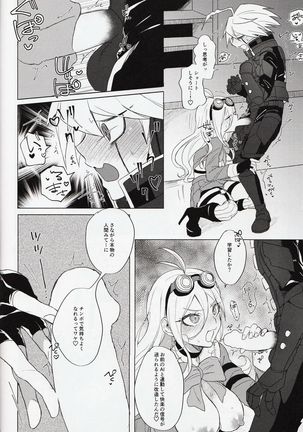 Retsujou Mentenansu Page #7