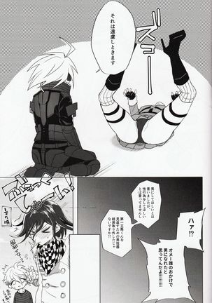 Retsujou Mentenansu - Page 20