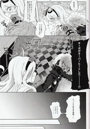 Retsujou Mentenansu - Page 18
