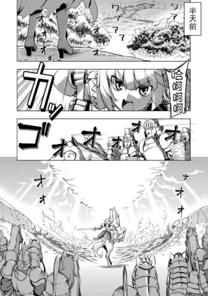 Maken no Kishi  Ch. 2 - Page 2