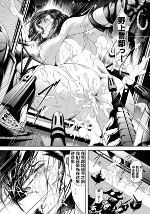 Train Hunter 3 （chinese） Page #15