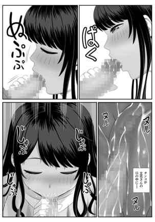 Eigyou-saki no Hitozuma ga Kataomoi no Aite de Sugoku Ecchi ni Natteita Page #9
