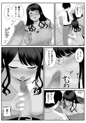 Eigyou-saki no Hitozuma ga Kataomoi no Aite de Sugoku Ecchi ni Natteita Page #7