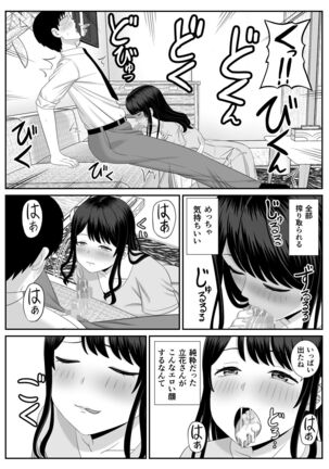 Eigyou-saki no Hitozuma ga Kataomoi no Aite de Sugoku Ecchi ni Natteita Page #11