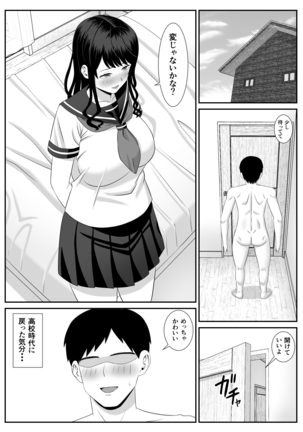 Eigyou-saki no Hitozuma ga Kataomoi no Aite de Sugoku Ecchi ni Natteita Page #27
