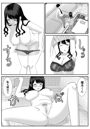 Eigyou-saki no Hitozuma ga Kataomoi no Aite de Sugoku Ecchi ni Natteita Page #12