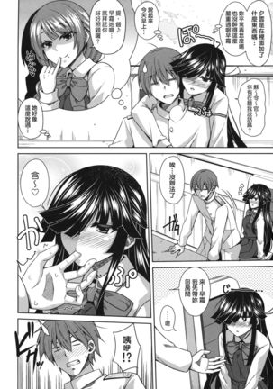 Yoru ni wa Yoru no Tanoshimi ga.... Page #7