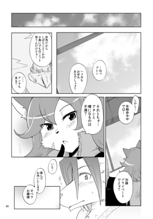 Scandal! Page #39