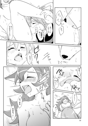 Scandal! Page #32