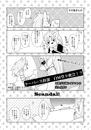 Scandal! Page #40