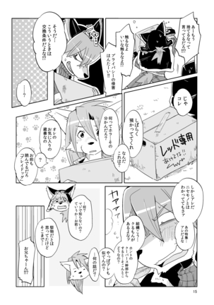 Scandal! Page #14