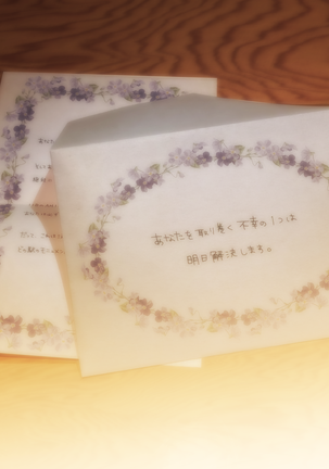 Tsui no Sora Remake Page #152