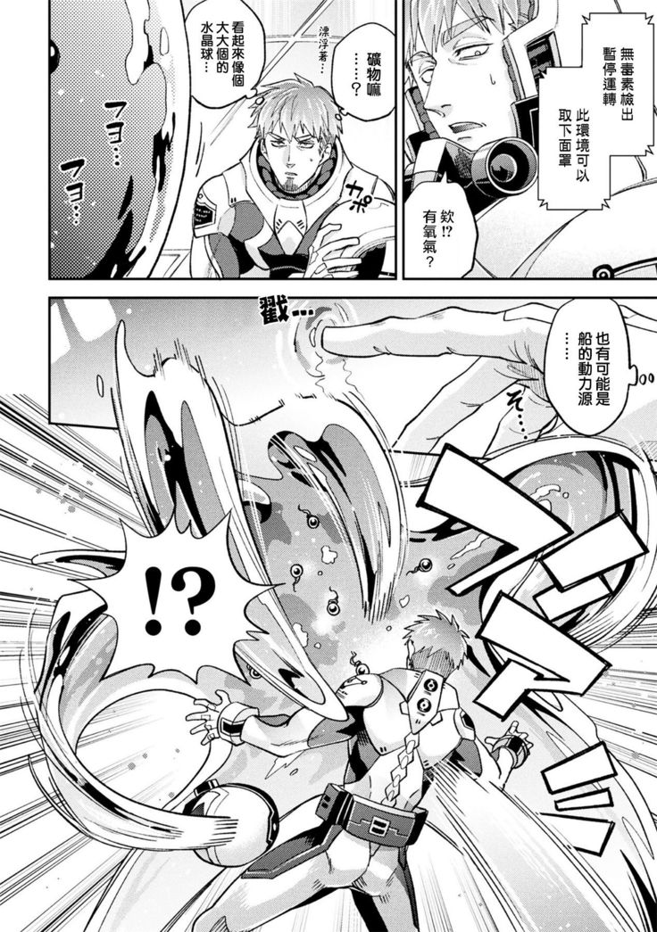 brainHacker Slime x Noukan x Kyousei Zecchou | brainHacker 史莱姆×脑奸×强制绝顶 Ch.1-2