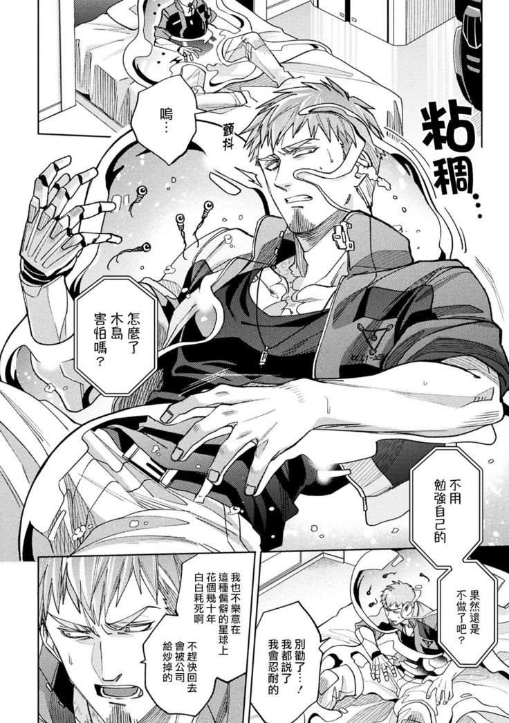 brainHacker Slime x Noukan x Kyousei Zecchou | brainHacker 史莱姆×脑奸×强制绝顶 Ch.1-2