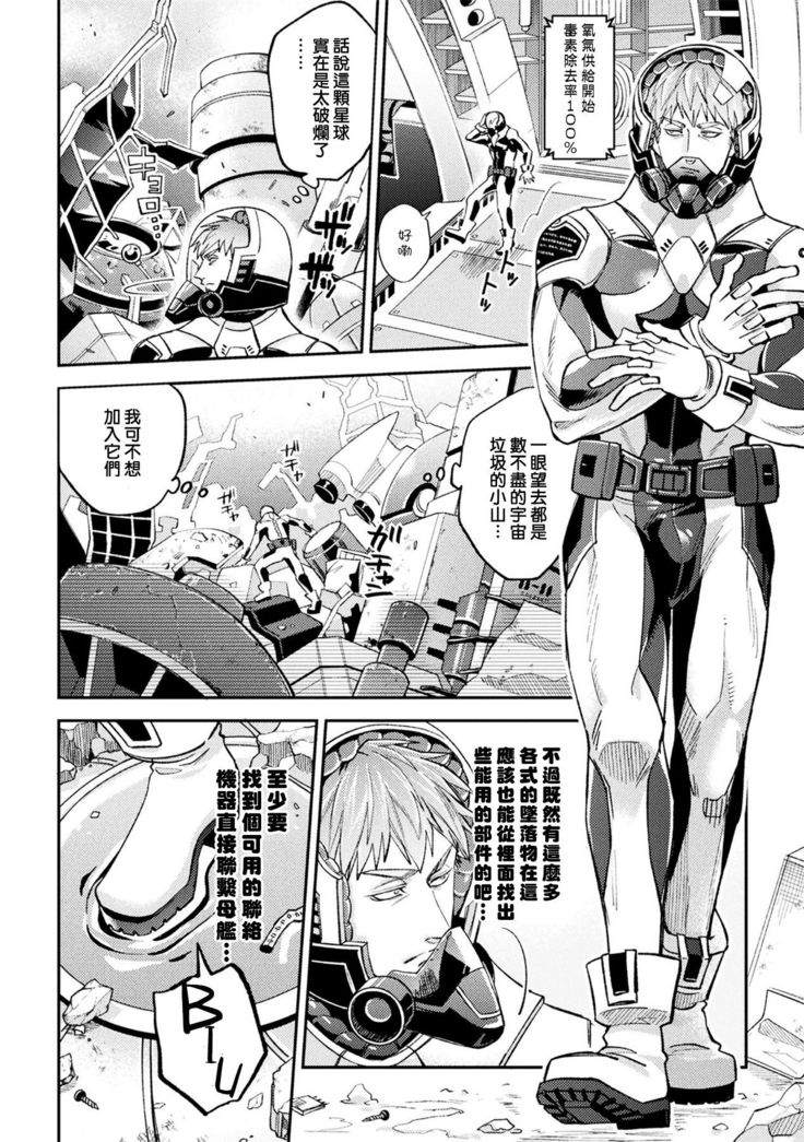 brainHacker Slime x Noukan x Kyousei Zecchou | brainHacker 史莱姆×脑奸×强制绝顶 Ch.1-2