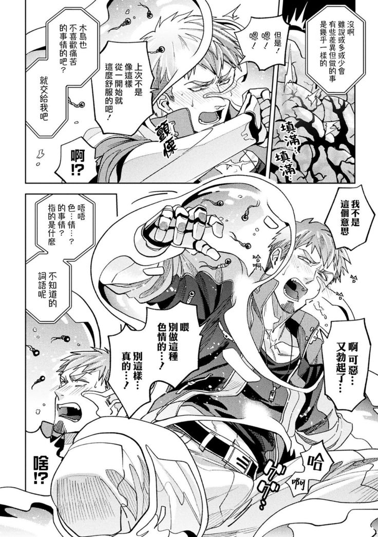 brainHacker Slime x Noukan x Kyousei Zecchou | brainHacker 史莱姆×脑奸×强制绝顶 Ch.1-2