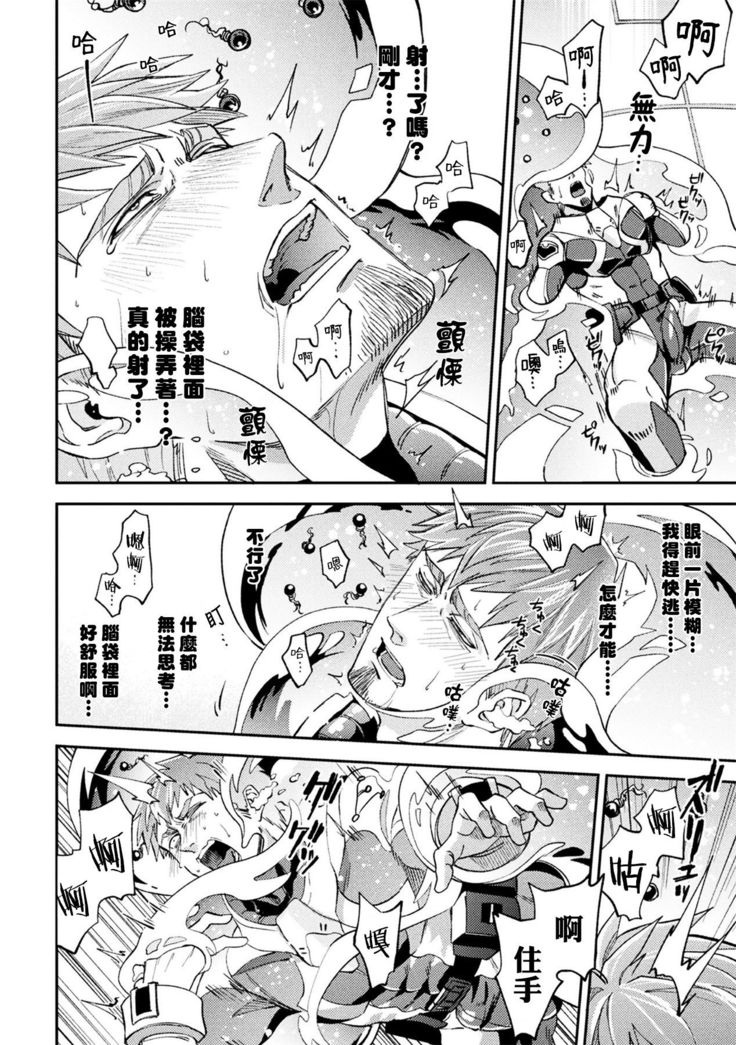 brainHacker Slime x Noukan x Kyousei Zecchou | brainHacker 史莱姆×脑奸×强制绝顶 Ch.1-2