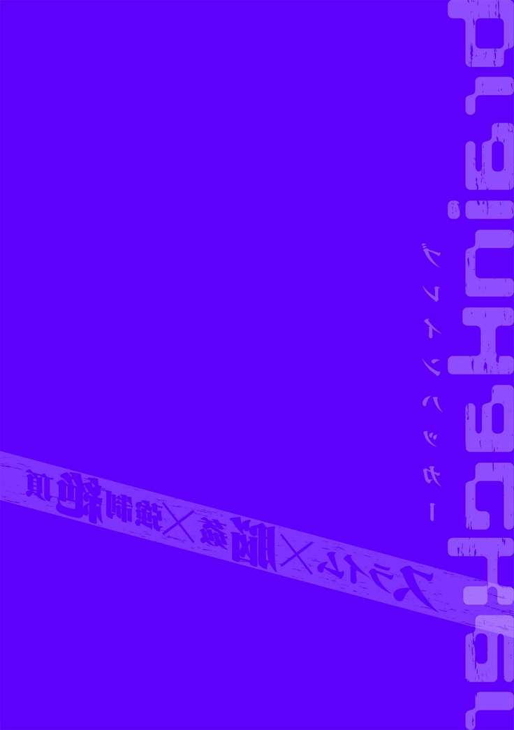 brainHacker Slime x Noukan x Kyousei Zecchou | brainHacker 史莱姆×脑奸×强制绝顶 Ch.1-2