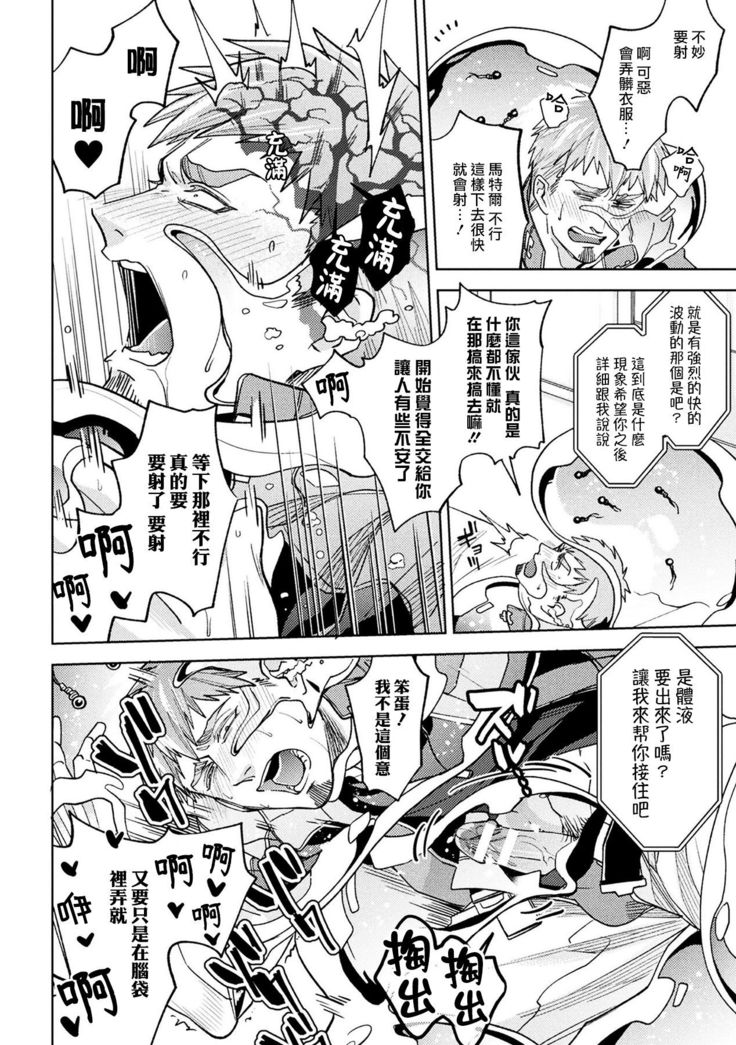 brainHacker Slime x Noukan x Kyousei Zecchou | brainHacker 史莱姆×脑奸×强制绝顶 Ch.1-2