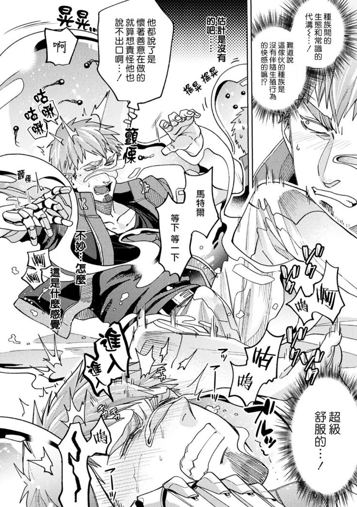 brainHacker Slime x Noukan x Kyousei Zecchou | brainHacker 史莱姆×脑奸×强制绝顶 Ch.1-2