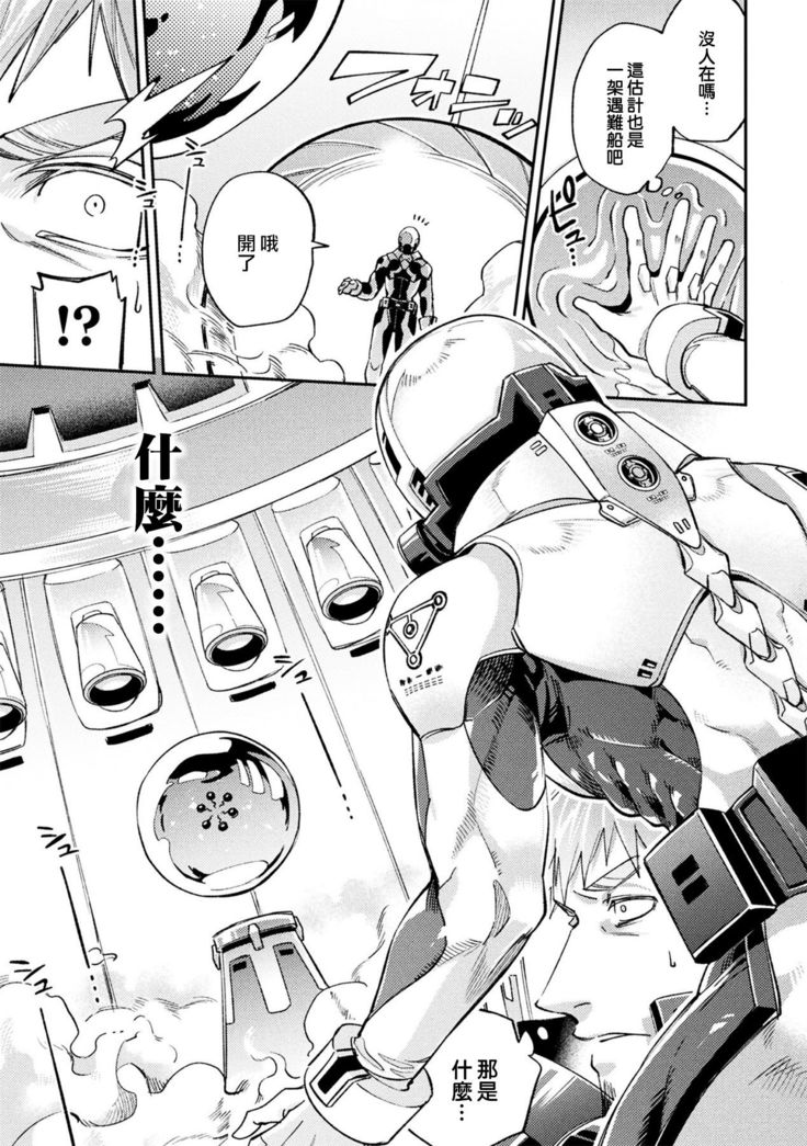 brainHacker Slime x Noukan x Kyousei Zecchou | brainHacker 史莱姆×脑奸×强制绝顶 Ch.1-2