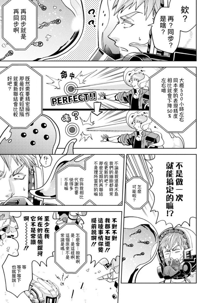 brainHacker Slime x Noukan x Kyousei Zecchou | brainHacker 史莱姆×脑奸×强制绝顶 Ch.1-2