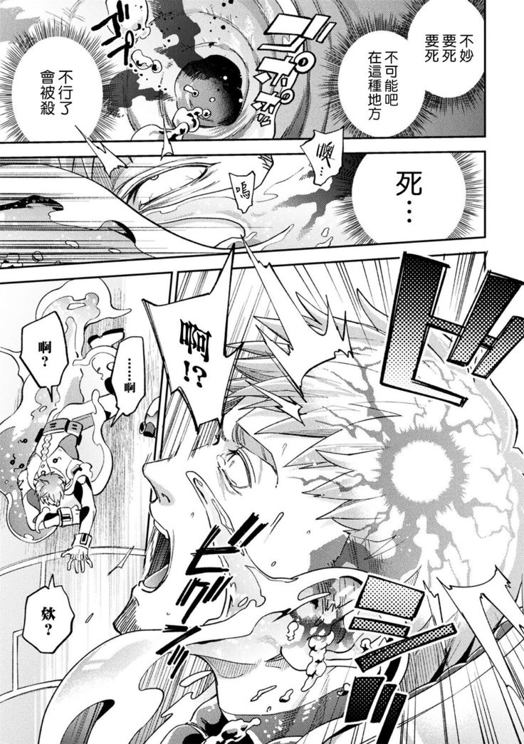brainHacker Slime x Noukan x Kyousei Zecchou | brainHacker 史莱姆×脑奸×强制绝顶 Ch.1-2