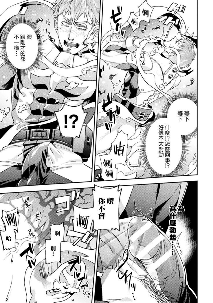 brainHacker Slime x Noukan x Kyousei Zecchou | brainHacker 史莱姆×脑奸×强制绝顶 Ch.1-2