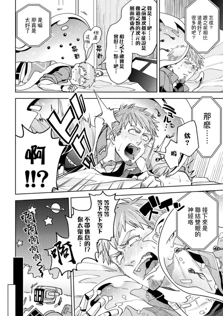brainHacker Slime x Noukan x Kyousei Zecchou | brainHacker 史莱姆×脑奸×强制绝顶 Ch.1-2