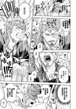 brainHacker Slime x Noukan x Kyousei Zecchou | brainHacker 史莱姆×脑奸×强制绝顶 Ch.1-2 Page #44
