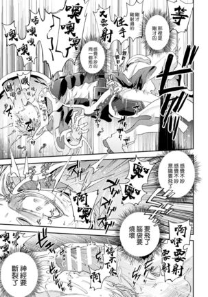 brainHacker Slime x Noukan x Kyousei Zecchou | brainHacker 史莱姆×脑奸×强制绝顶 Ch.1-2 Page #23