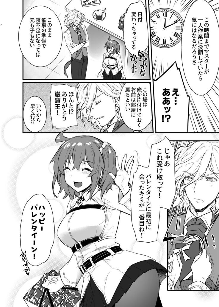 [Fate/Grand Order)