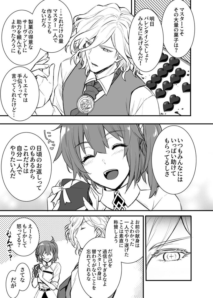 [Fate/Grand Order)