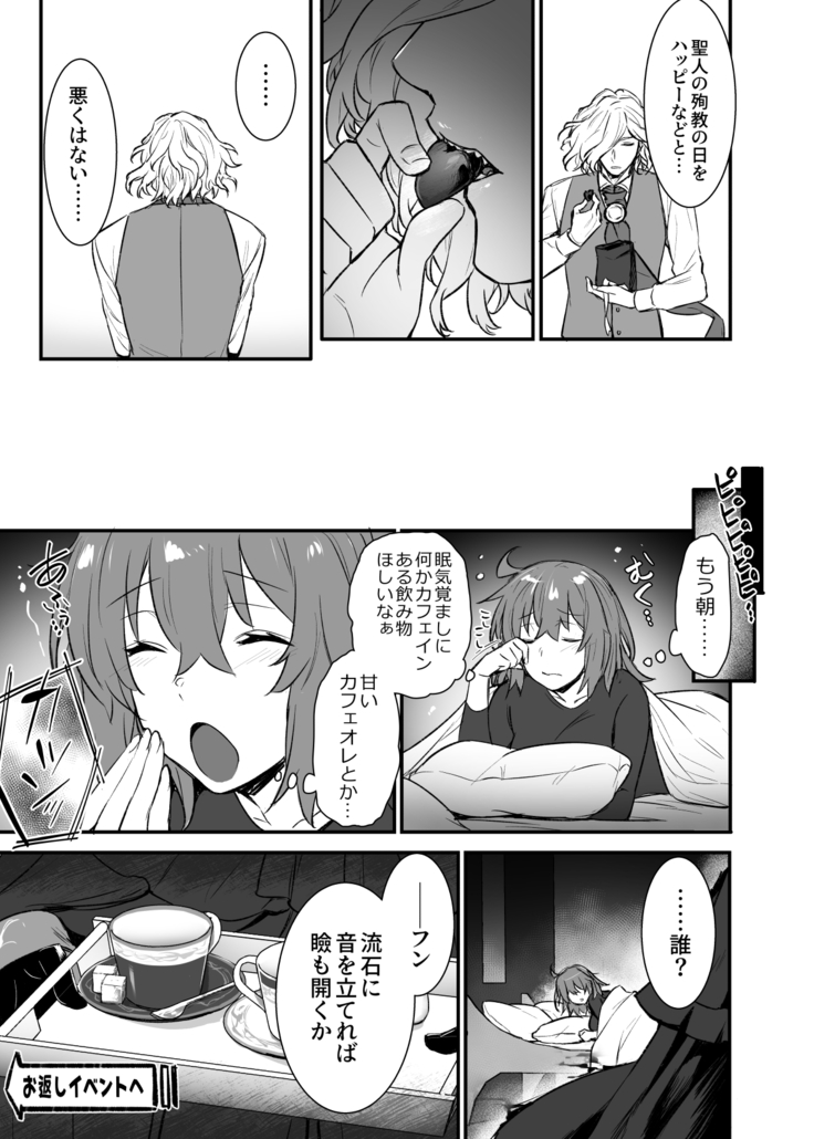 [Fate/Grand Order)