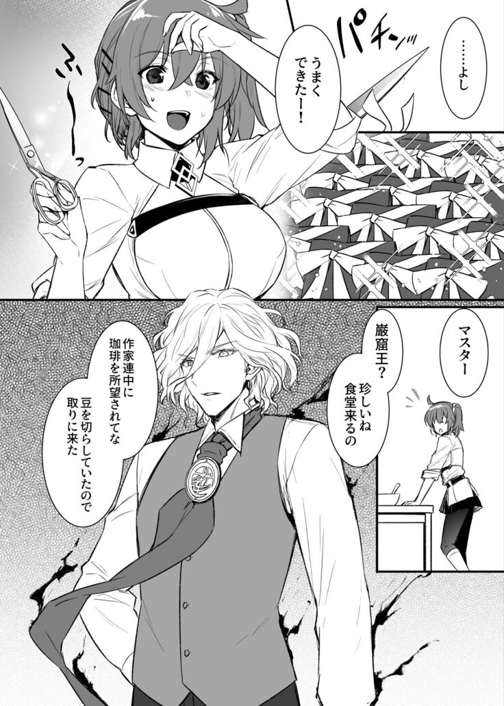 [Fate/Grand Order)