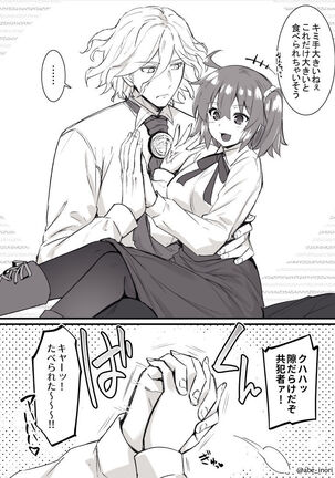 [Fate/Grand Order) Page #13