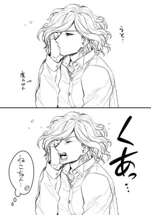 [Fate/Grand Order) Page #14