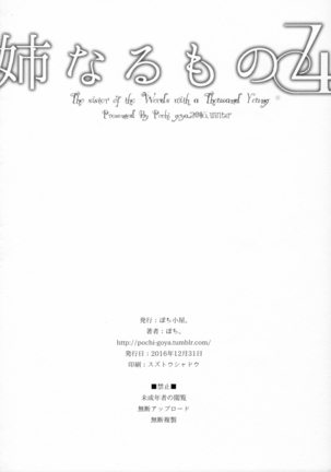 Ane Naru Mono 4 Page #24