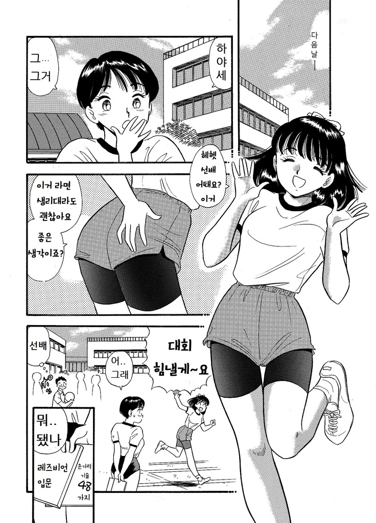 ブルマーでタンポン・濡らして先輩