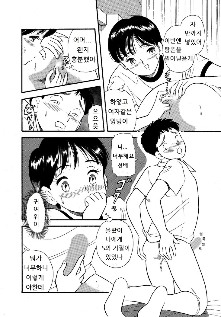 ブルマーでタンポン・濡らして先輩