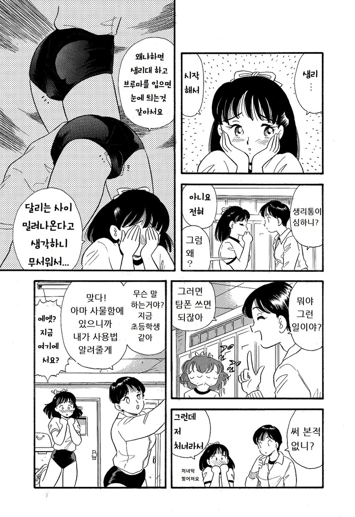 ブルマーでタンポン・濡らして先輩