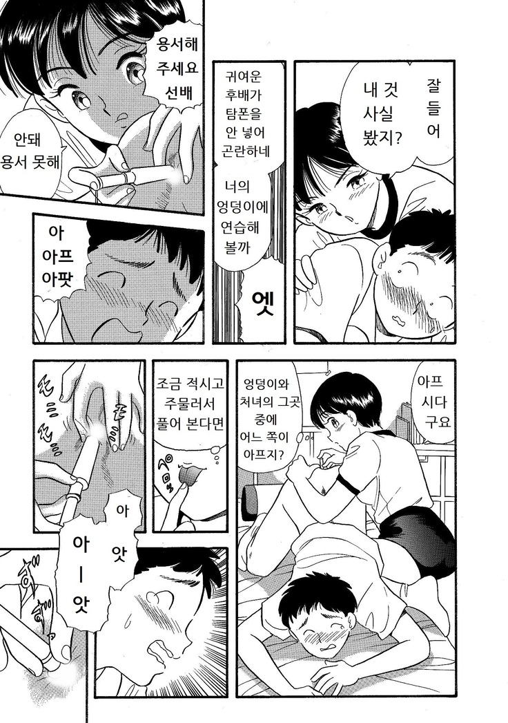 ブルマーでタンポン・濡らして先輩