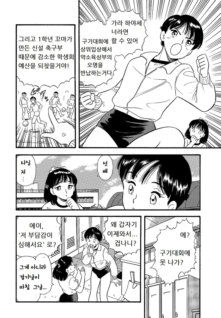 ブルマーでタンポン・濡らして先輩