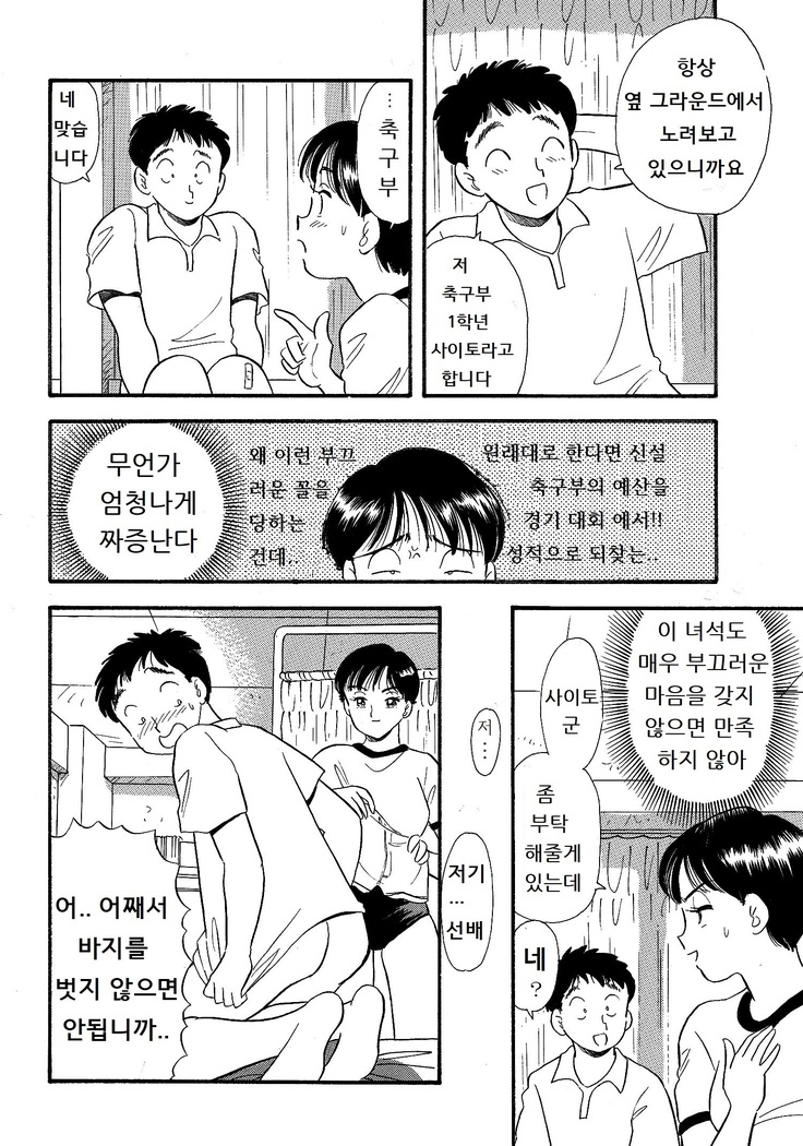 ブルマーでタンポン・濡らして先輩