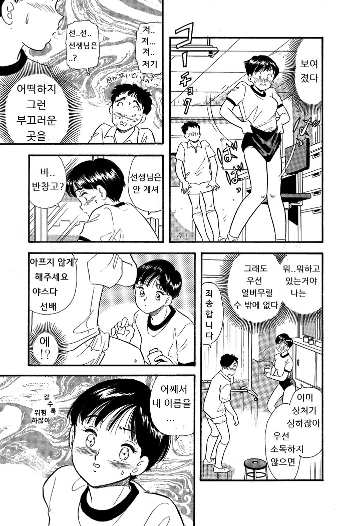 ブルマーでタンポン・濡らして先輩
