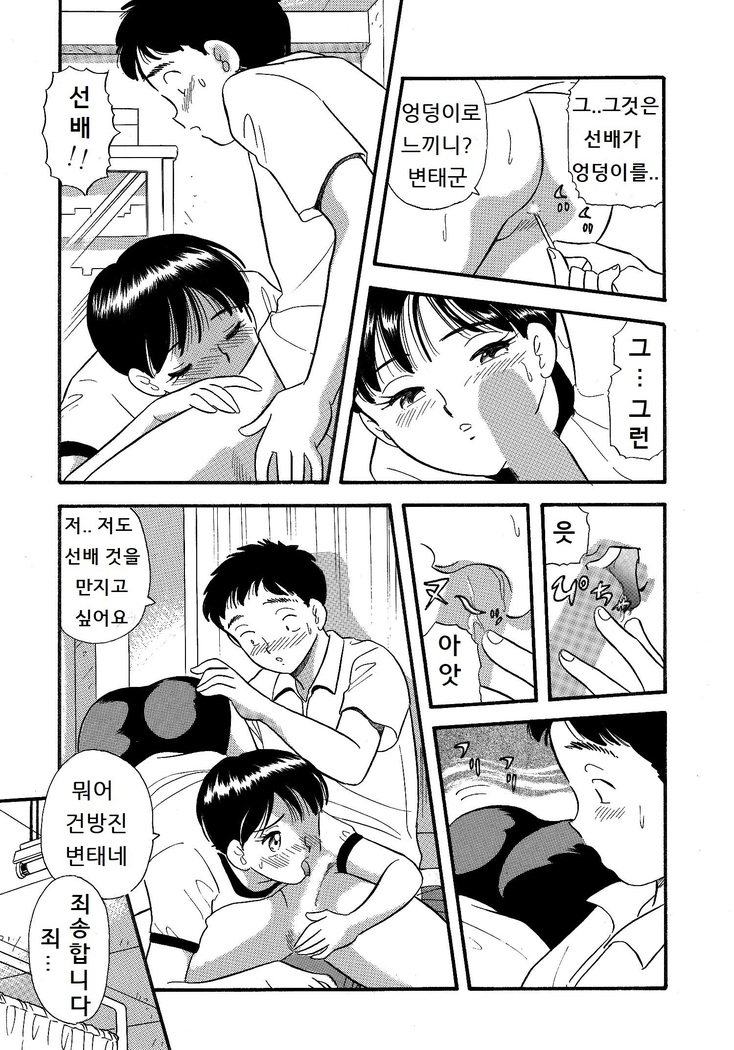 ブルマーでタンポン・濡らして先輩
