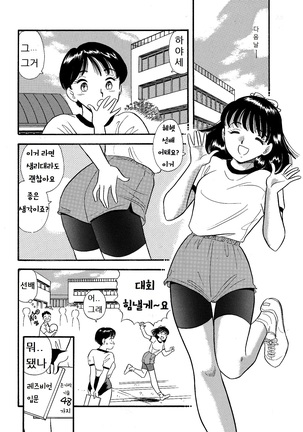 ブルマーでタンポン・濡らして先輩 Page #20